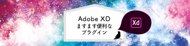 Adobe XD