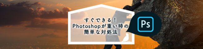 Photoshop