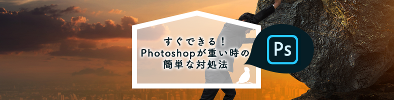 Photoshop
