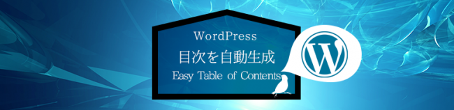 Easy Table of Contents