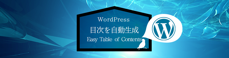 Easy Table of Contents