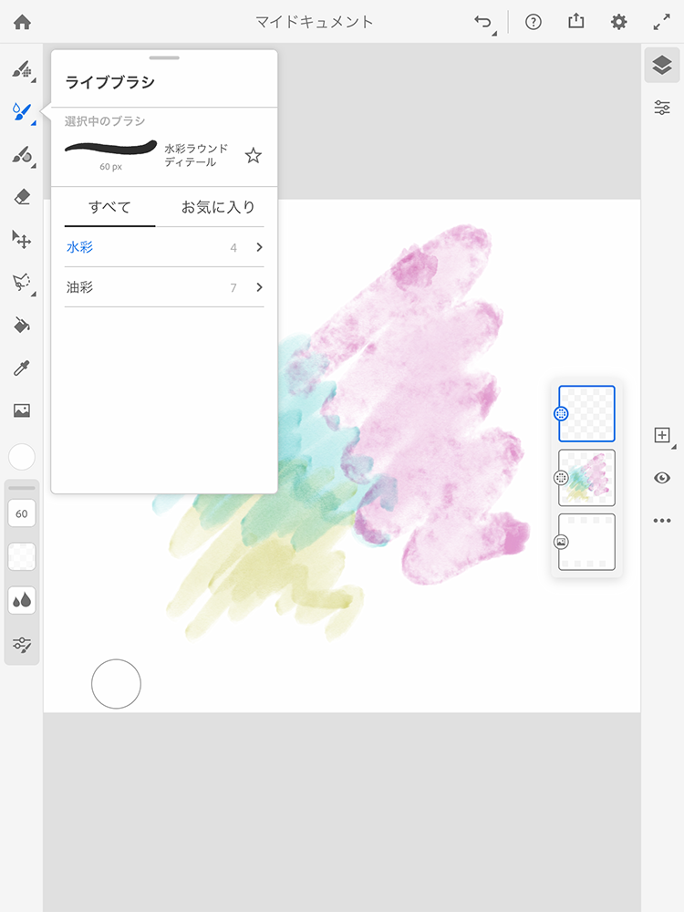Adobe Fresco