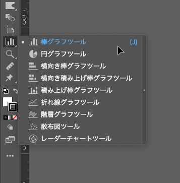 グラフツール