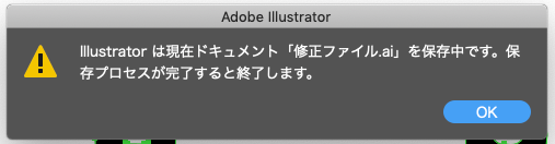 アラート