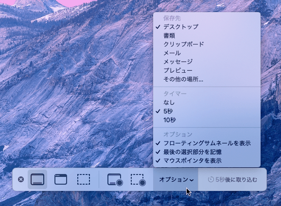 スクリーンショット