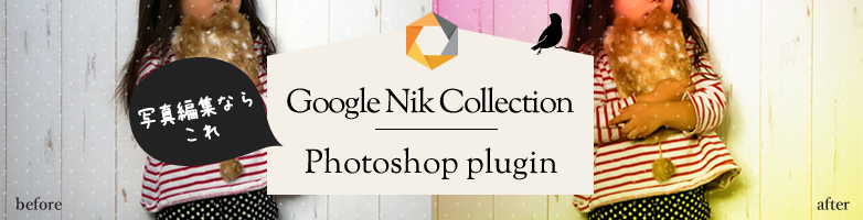nikcollection