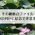 その複数のファイル、1つのPDFに結合できます