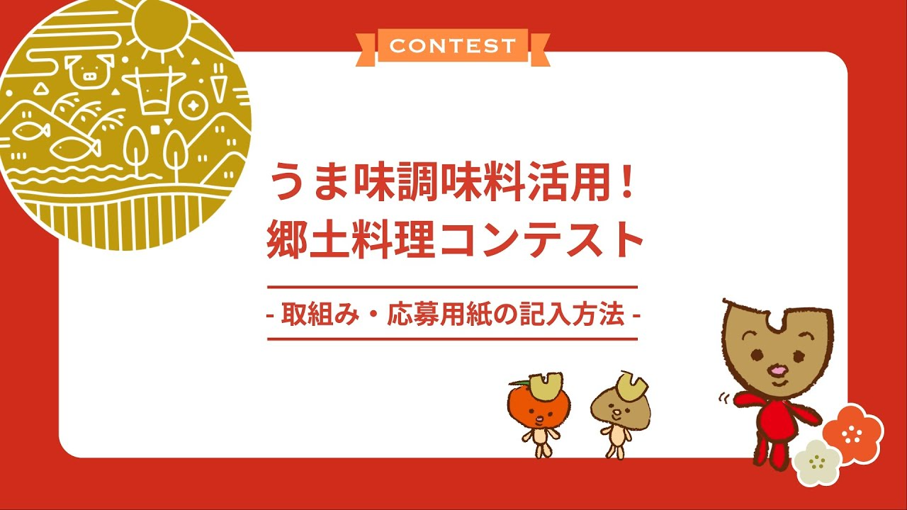 説明動画
