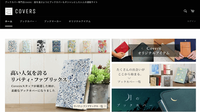 ブックカバーセレクトショップ Covers
