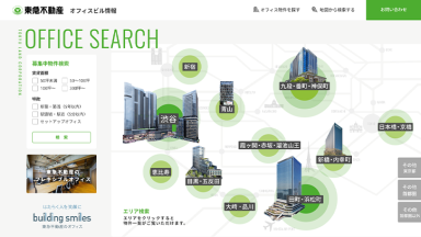 東急不動産 オフィスビル情報