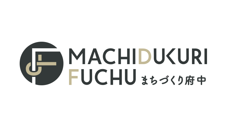 株式会社まちづくり府中様企業ロゴ