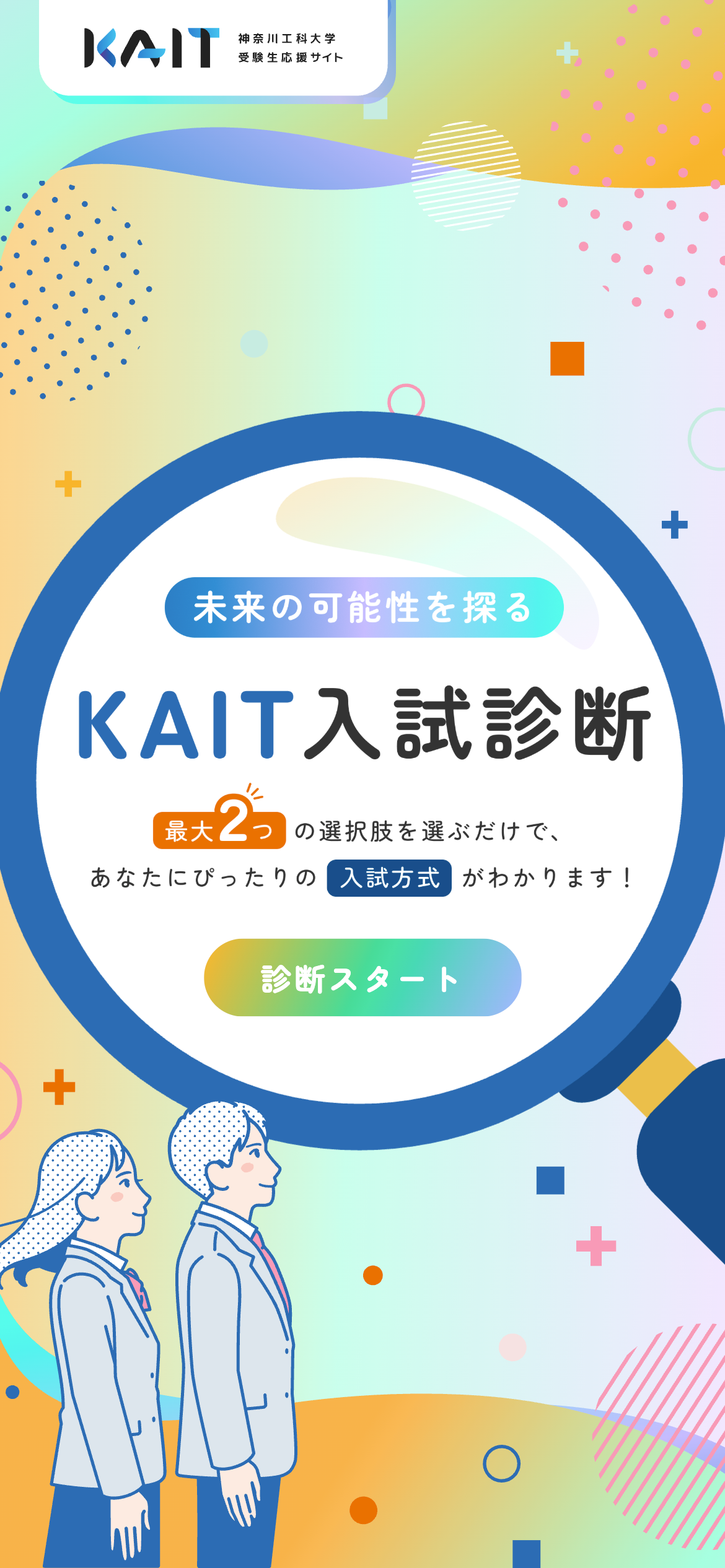 SPディスプレイ