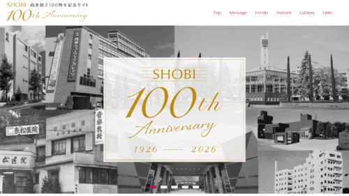 尚美創立100周年記念サイト