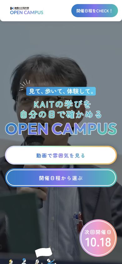SPディスプレイ
